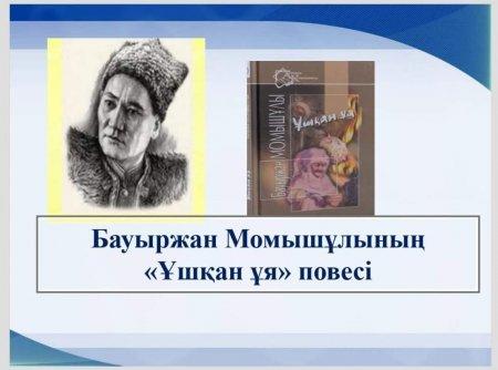 📖"ОҚУҒА ҚҰШТАР МЕКТЕП"📖